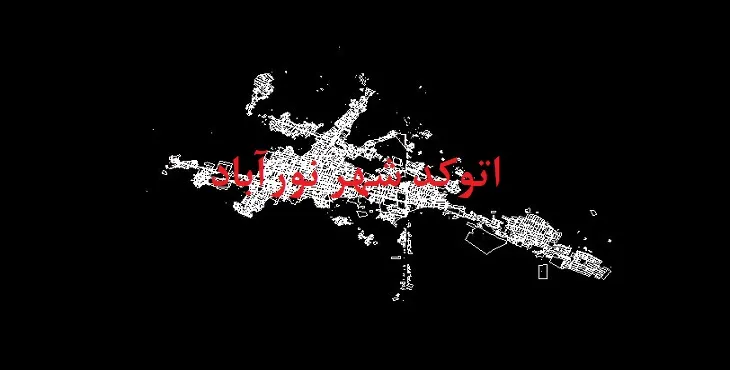 نقشه اتوکد شهر نورآباد ممسنی