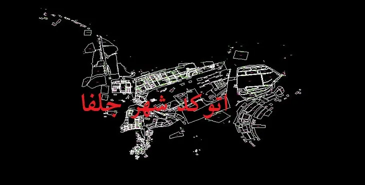 نقشه اتوکد شهر جلفا