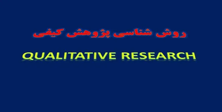 دانلود پاورپوینت روش تحقیق