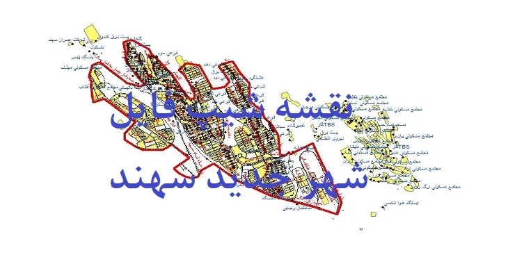 دانلود نقشه شیپ فایل (لایه GIS) شهر جدید سهند