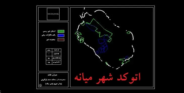 نقشه اتوکد (Autocad) محدوده های بازآفرینی شهر میانه